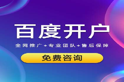 百度推广返点案例：实现广告投放效益最大化